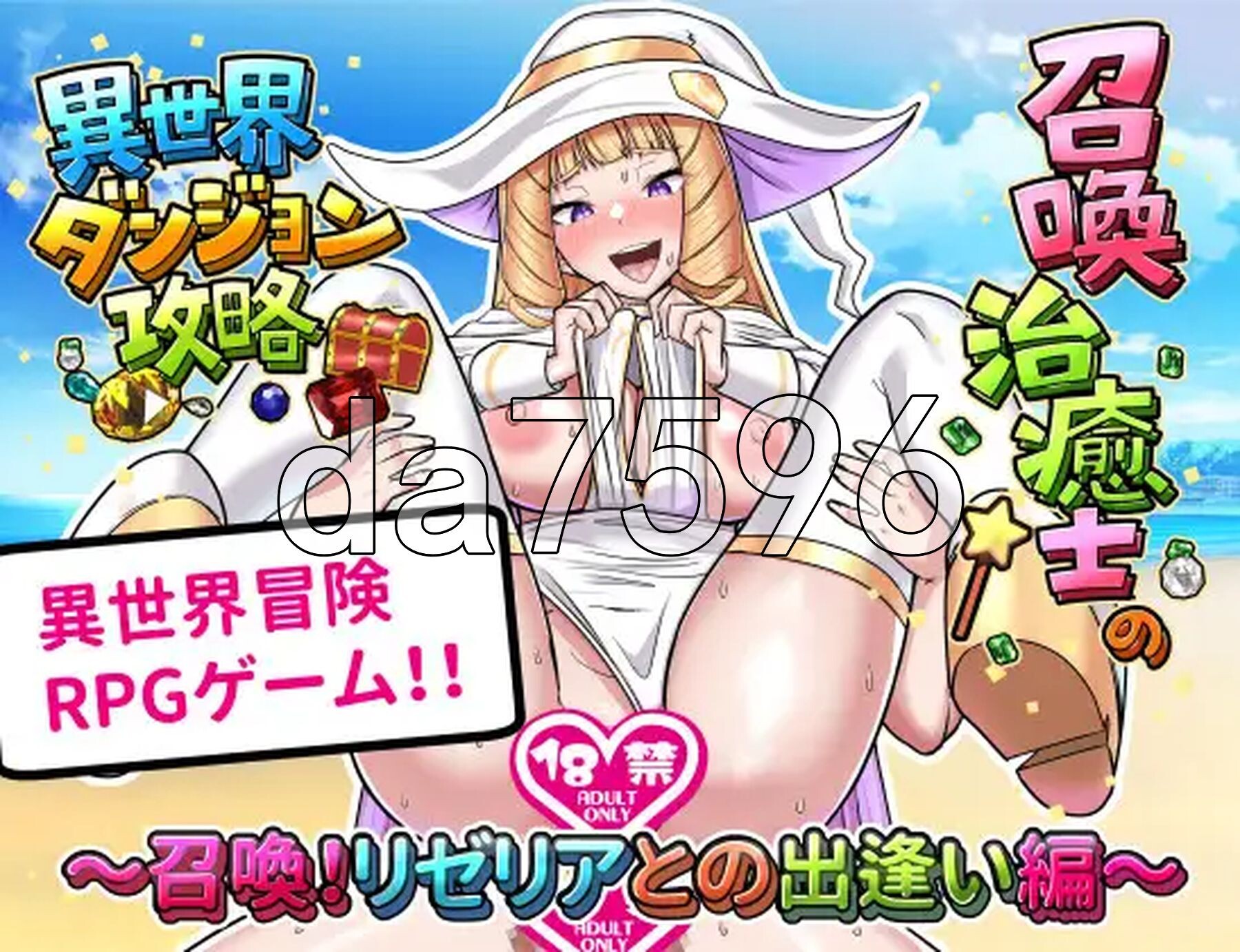 召唤治愈士的异世界地下城攻略 召喚治癒士の異世界ダンジョン攻略 PC端 AI汉化完整版 预览图