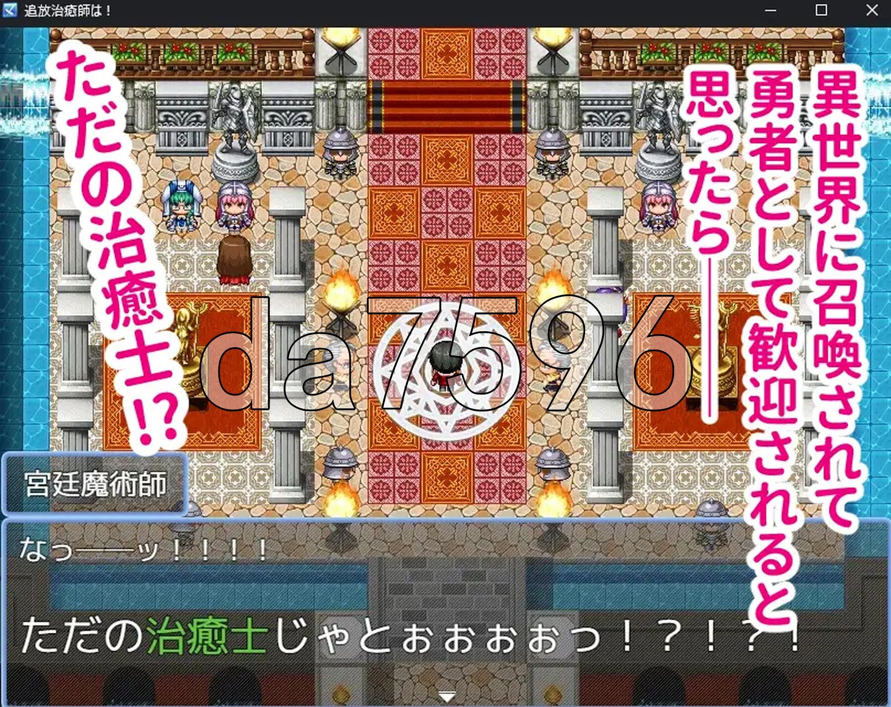召唤治愈士的异世界地下城攻略 召喚治癒士の異世界ダンジョン攻略 PC端 AI汉化完整版 预览图