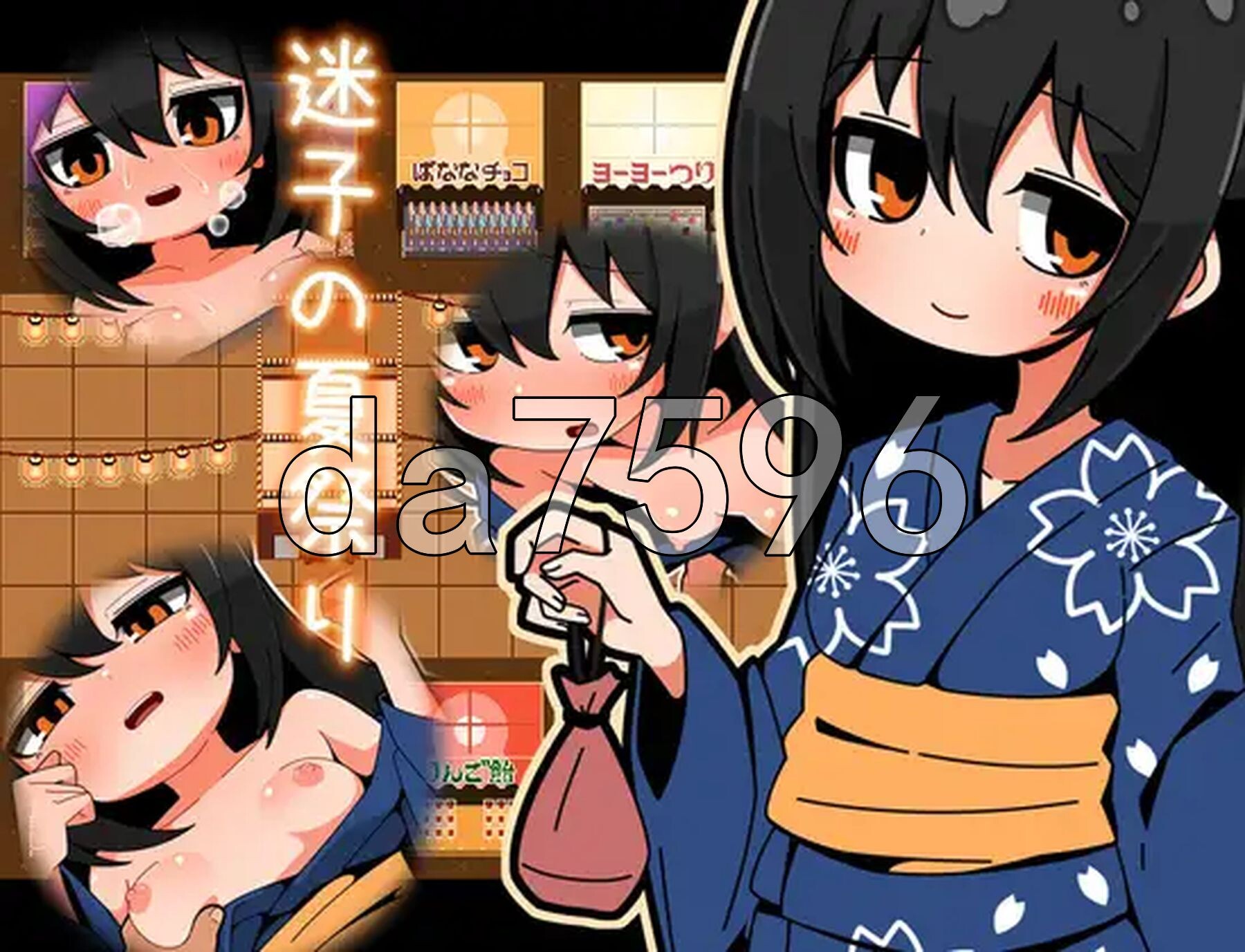 迷失的夏日祭 迷子の夏祭り PC端 AI汉化完整版 预览图