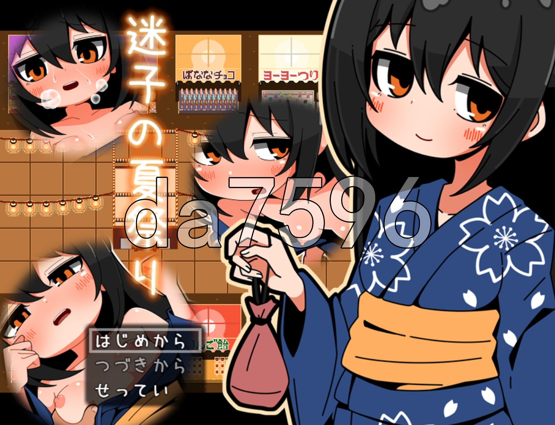 迷失的夏日祭 迷子の夏祭り PC端 AI汉化完整版 预览图