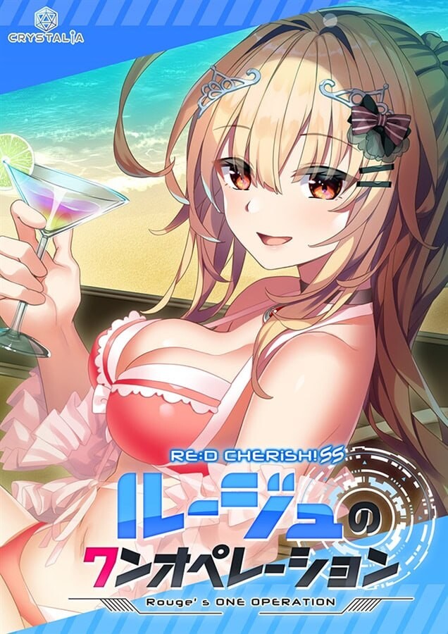 RED Cherish！SS 与露玖的甜蜜生活 RED Cherish！SS ルージュのワンオペレーション ルージュ v1.0 PC端 汉化版 预览图