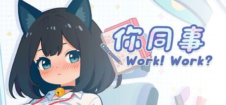 SLG官中PC 你同事 With Your Coworker 同僚猫のナイショなところ PC端 官中版 预览图