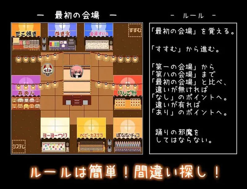 迷子的夏祭 ▫️ 迷子の夏祭り ▫️ PC端 AI汉化版 预览图