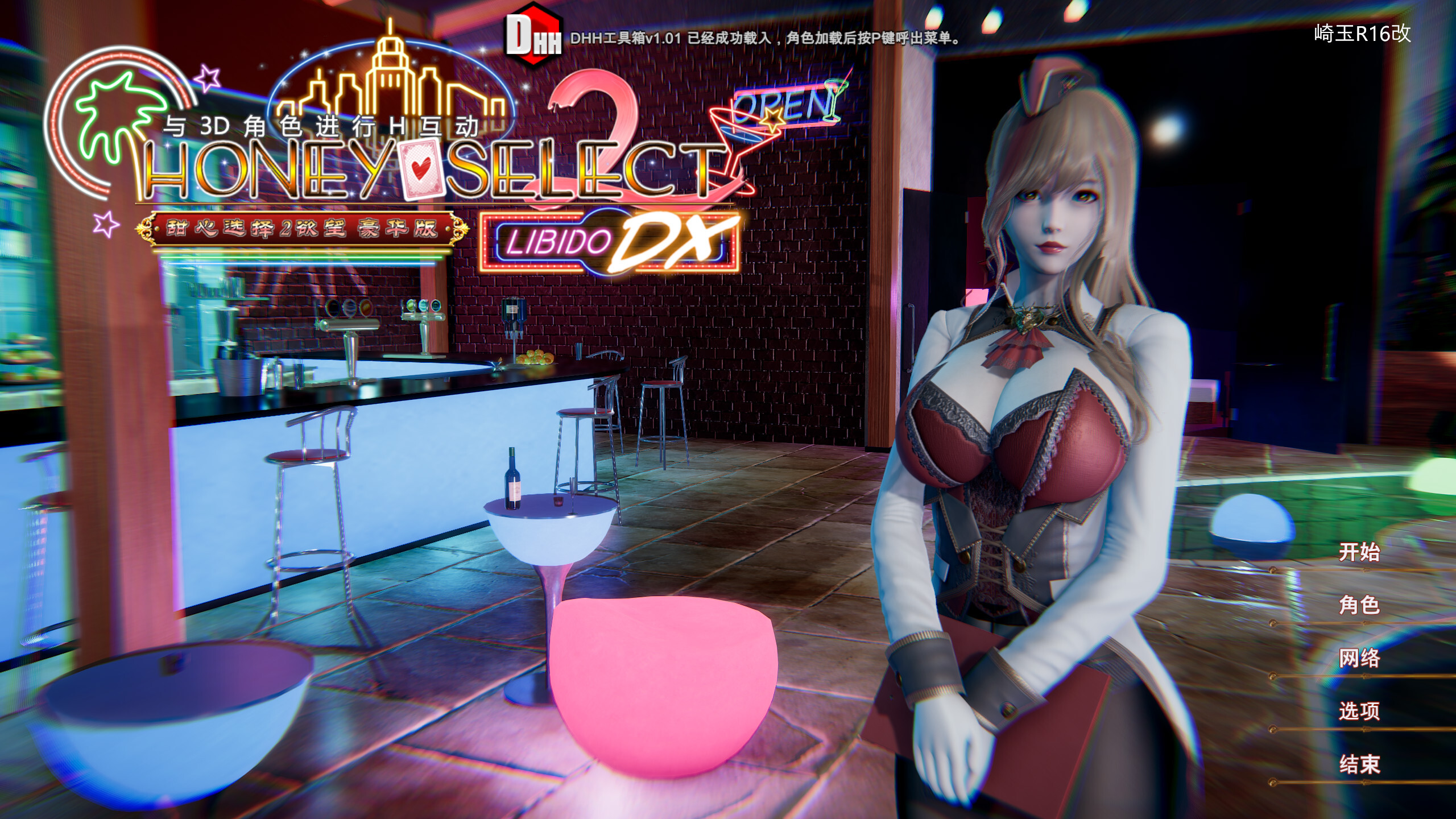 甜心选择2-原欲 HoneySelect2 DX HONEY SELECT2 LIBIDO DX 官方中文豪华加强版+超新整合包+含大量内购支持及高价倒卖角色卡 PC端 官中版 预览图