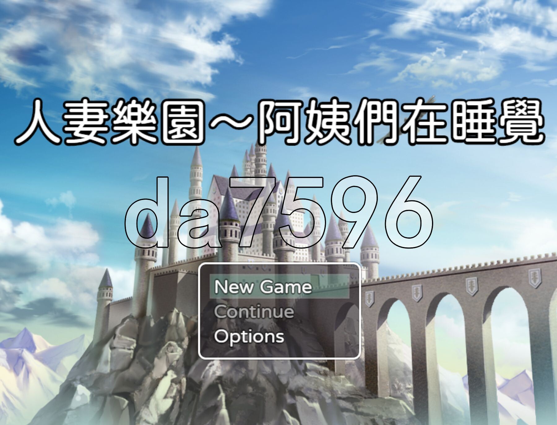 人妻乐园~阿姨们在睡午觉 人妻楽園～おばさん達は寝ている PC端 官中版 预览图