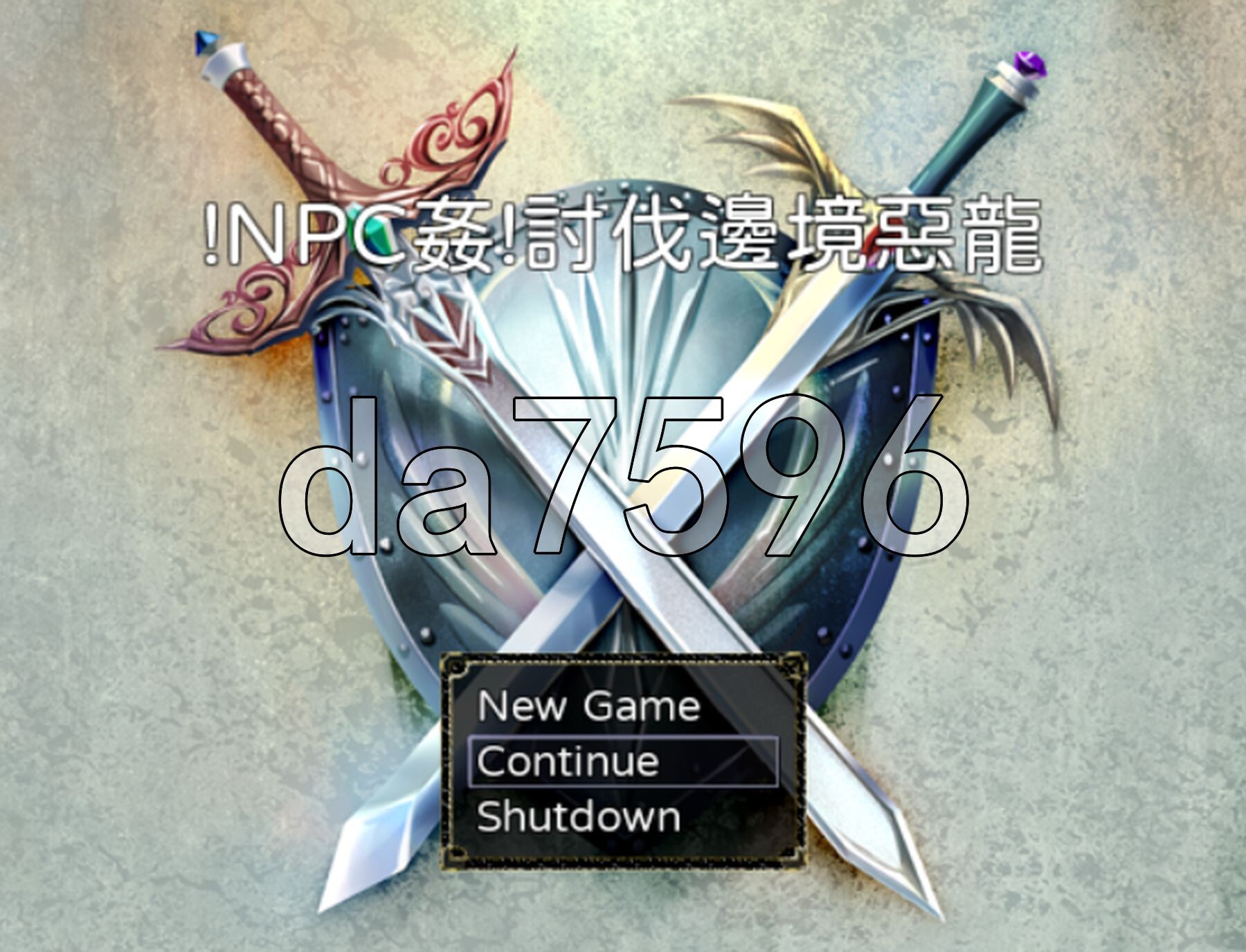 NPC奸！讨伐边境恶龙 !NPC姦!討伐邊境惡龍 PC端 官中版 预览图