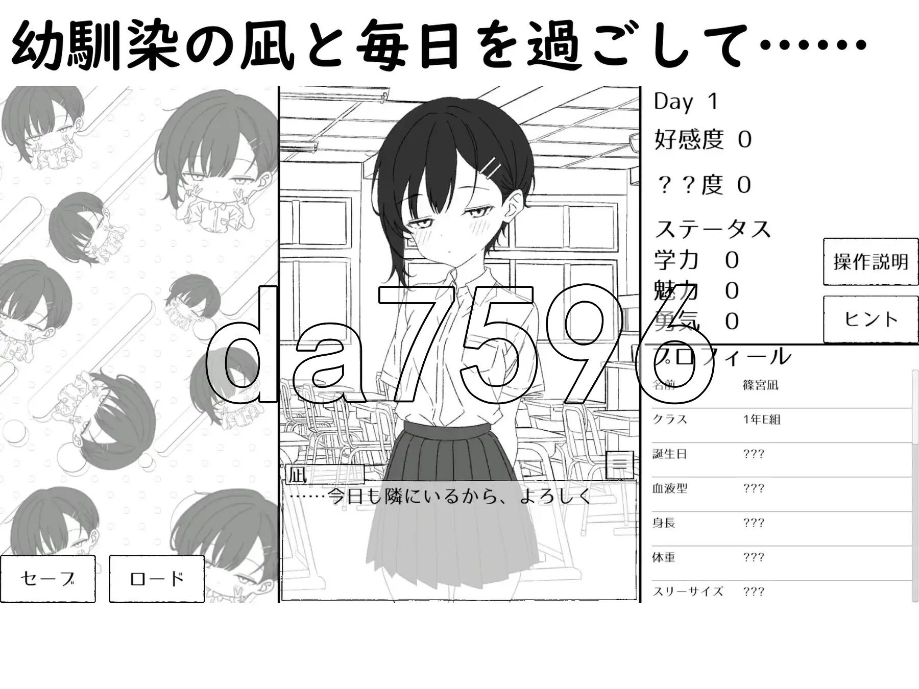 青梅竹马的凪，从不掩饰爱意。～放学后约会与亲热H～ 幼馴染の凪は、好きを隠さない。～放課後デートとイチャラブえっち～ 生肉版 PC端 日文原更新版 预览图