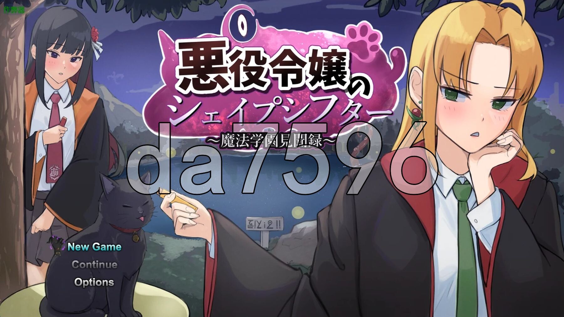 恶役千金的变形者 ～魔法学园见闻录～ 悪役令嬢のシェイプシフター ～魔法学園見聞録～ v1.01 双端 AI汉化版 预览图