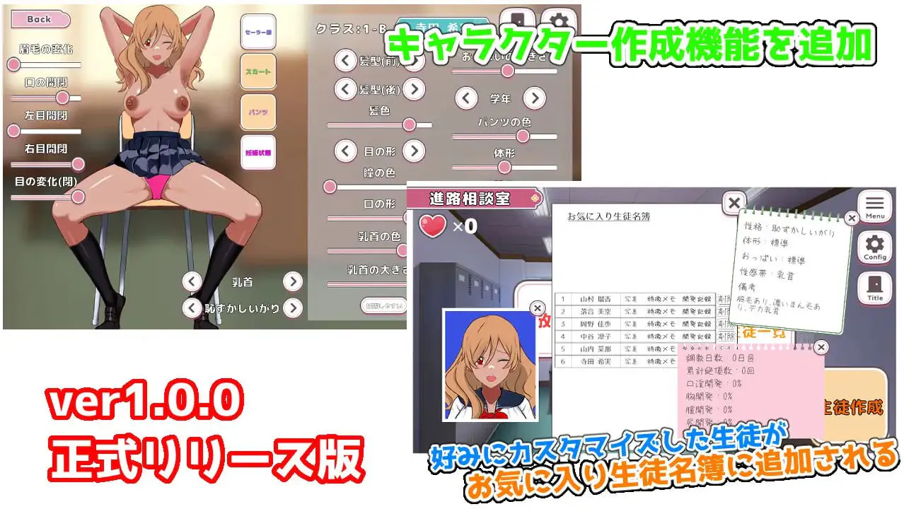 淫荡转校生让我孕育的天堂 v1.00/どすけべトランス学園～俺の孕ませパラダイス PC端 日文原版 预览图