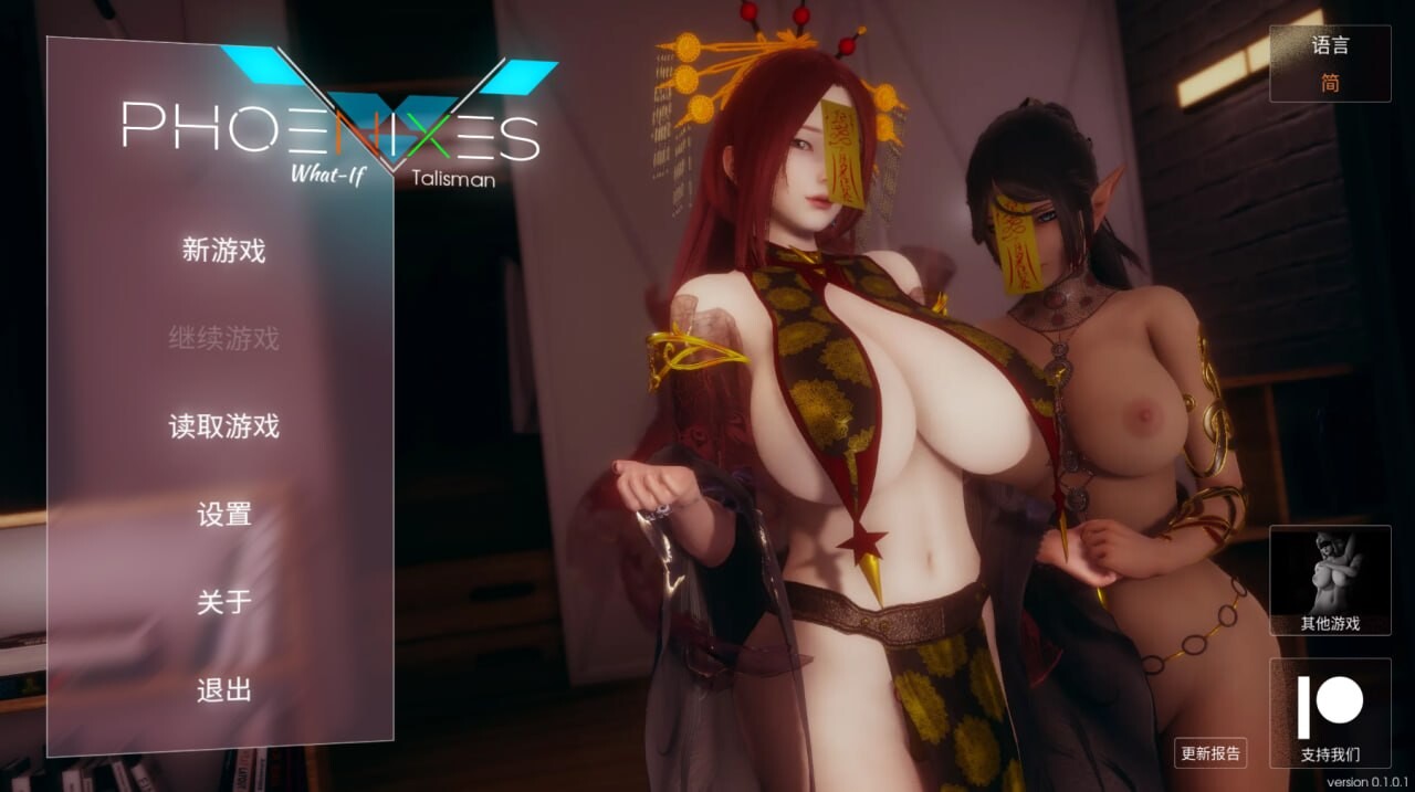 凤凰 护身符 Phoenixes Talismans V1.01 官方中文完结版 双端 官中版 预览图