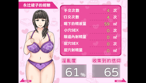 奔波的綾子小姐 綾子さんの奔走 PC端 官中無修 预览图