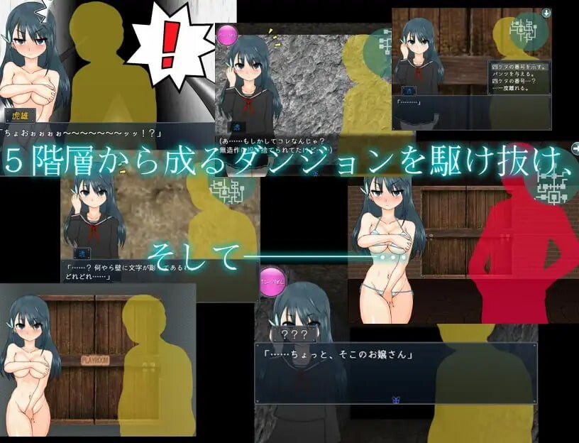 平淡～偶像会长比良坂透被扔进地下城 ひらだん ～アイドル会長比良坂透 ダンジョンに放り込まれる v4.1 安卓端 汉化版 预览图