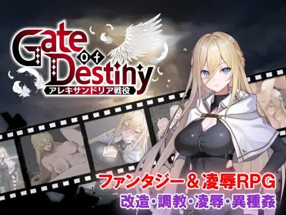 命运之门～亚历山大战役 Gate of Destiny ～アレキサンドリア戦役 v1.02 PC端 汉化版 预览图