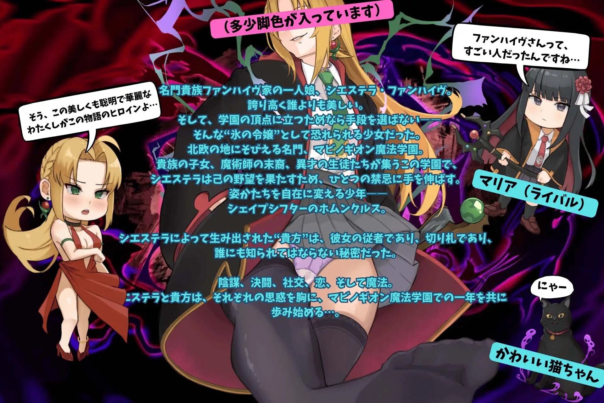 新作[日式RPG/校园JK/触手] 恶役千金的变形者 ～魔法学园见闻录～ 悪役令嬢のシェイプシフター ～魔法学園見聞録～ v0ZGatwya3xlfnP PC端 AI汉化完整版 预览图