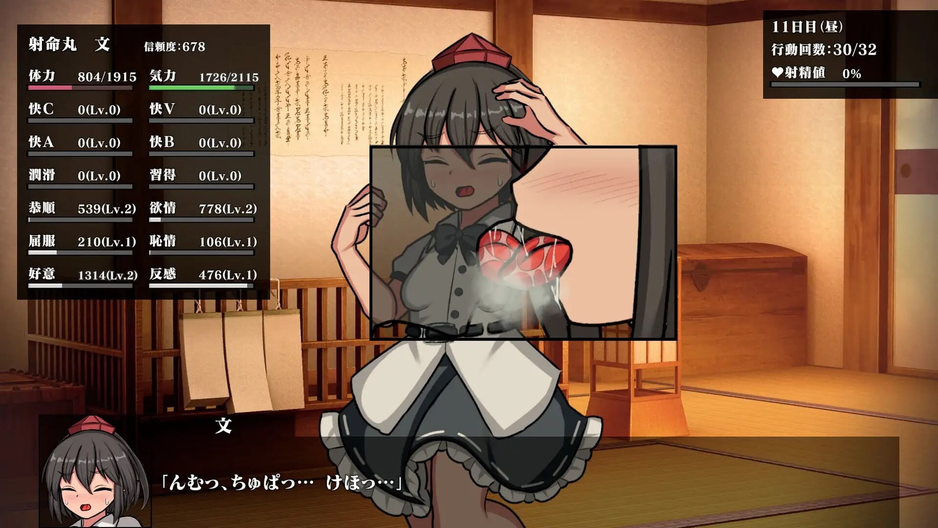 幻想娼馆 -天狗之廓- 幻想娼館 -天狗の廓- v1.0.4 PC端 官中版 预览图