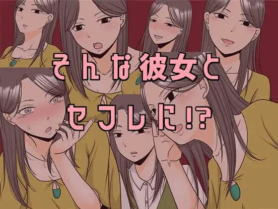 ×1和那孩子想做什么？×1あの子とどうシたい PC端 汉化版 预览图