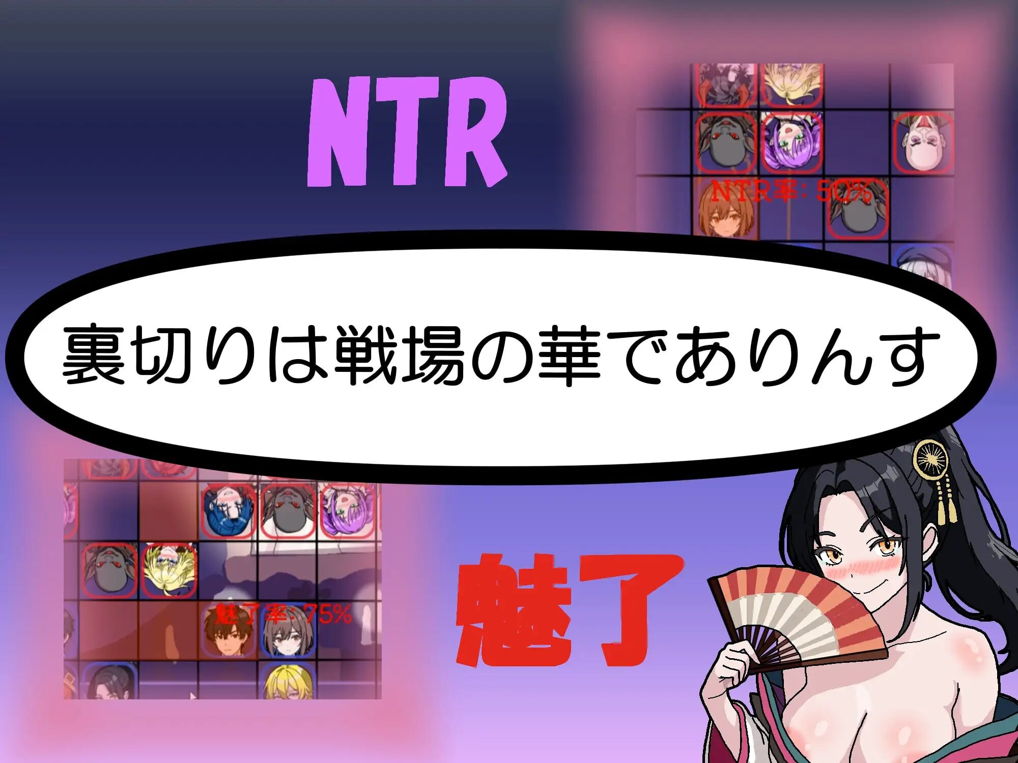 CV NTR・策略2 NTR・Strategy2 v26.07.07 PC端 日文原版 预览图