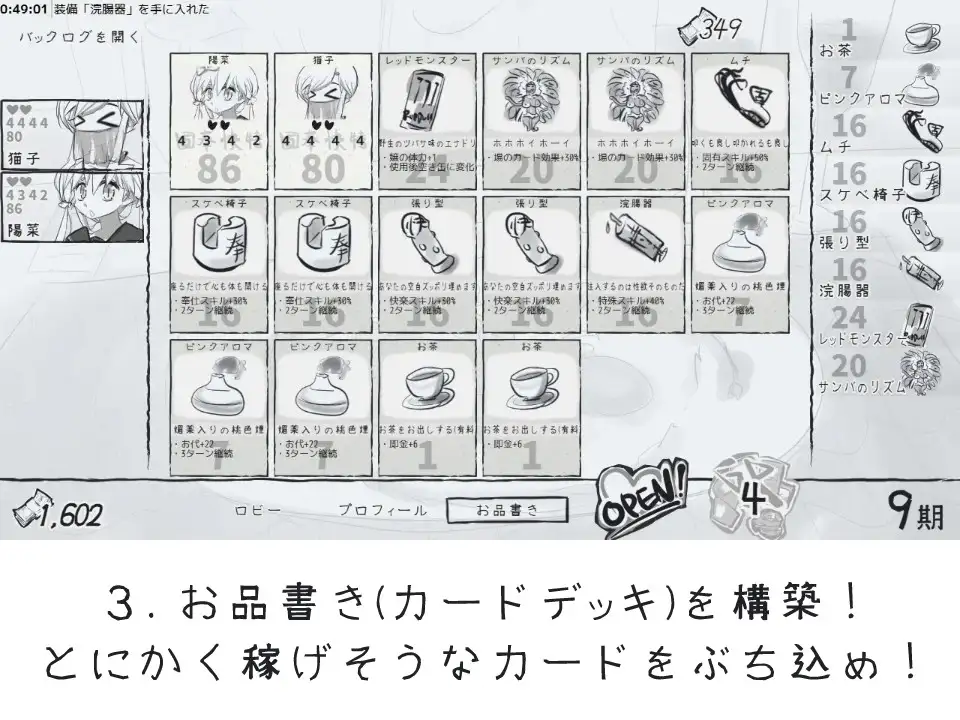 决斗娼馆 大师 デュエル娼館 マスターズ v1.0.1 PC端 AI汉化完整版 预览图
