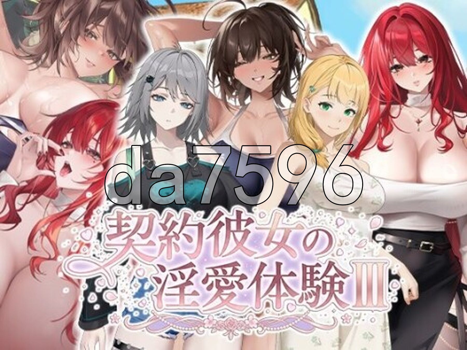 合约女友的一日体验Ⅲ 契約彼女の淫愛体験 III PC端 官中步兵 预览图