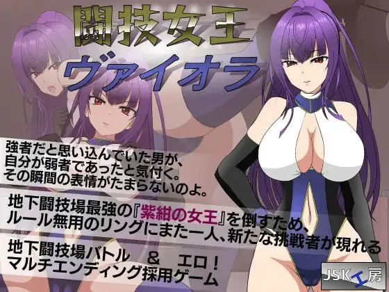 斗技女王维奥拉/闘技女王ヴァイオラ PC端 汉化版 预览图