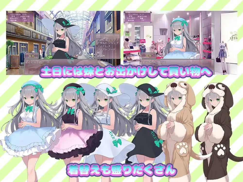 妹妹模拟/いもうとしみゅれーしょん PC端 汉化版 预览图