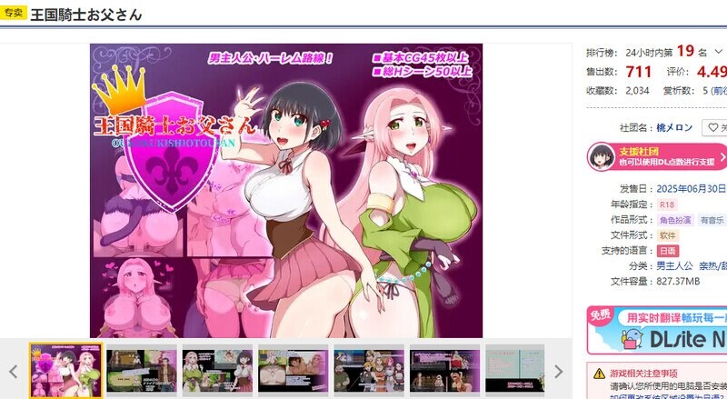 王国骑士父亲 王国騎士お父さん Ver1.12 PC端 AI汉化完整版 预览图