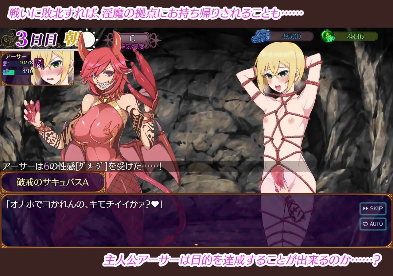 更新[日式RPG/男性受] 魅魔乐园 ～破戒与创生与混沌的乐园～ パラダイス・サキュバス ～破戒と創生と混沌の楽園～ v1.06 PC端 AI汉化完整版 预览图