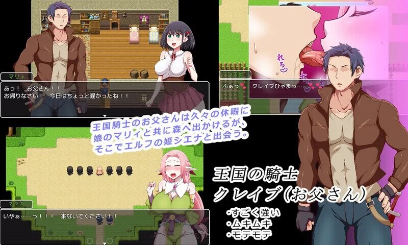 王国骑士父亲 王国騎士お父さん Ver1.12 PC端 AI汉化完整版 预览图