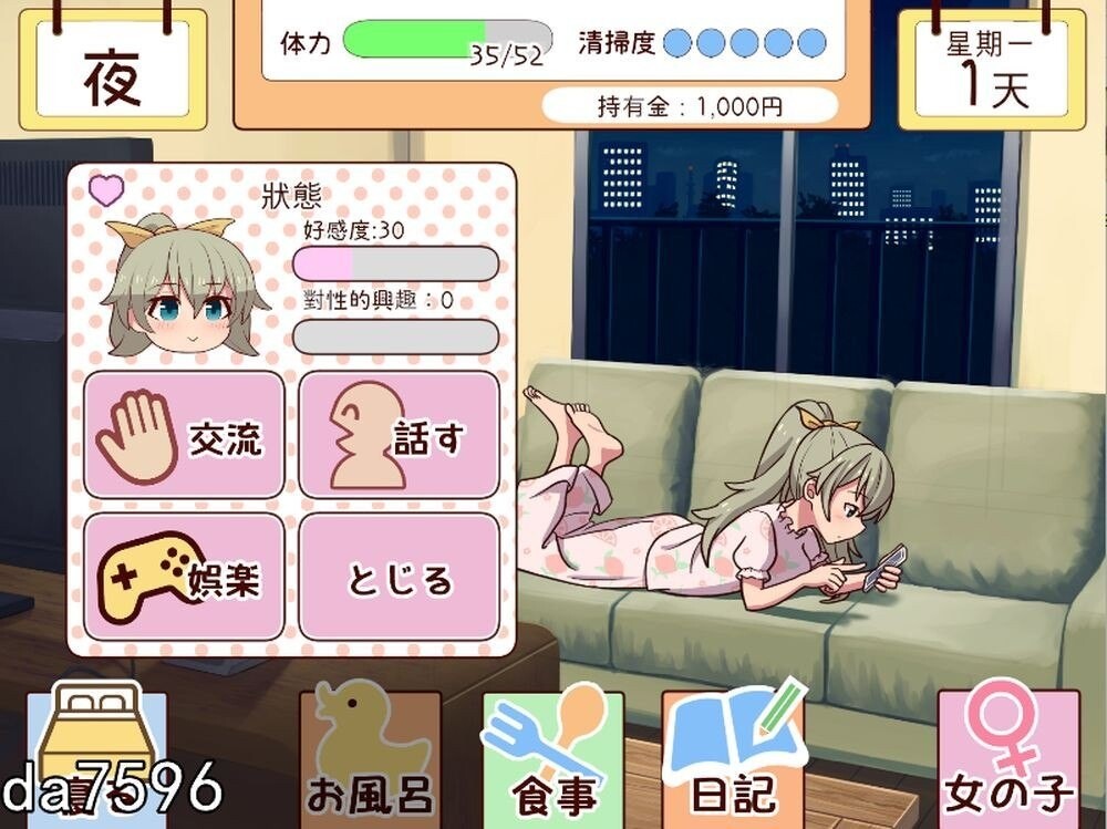 新步兵[互动养成SLG/抚摸触摸/Live2D动态] 和妹妹一起的一个月 妹と過ごす1ヵ月間 Ver26.07 内嵌AI汉化版 去码版 v26.07 PC端 AI汉化高清完整版 预览图