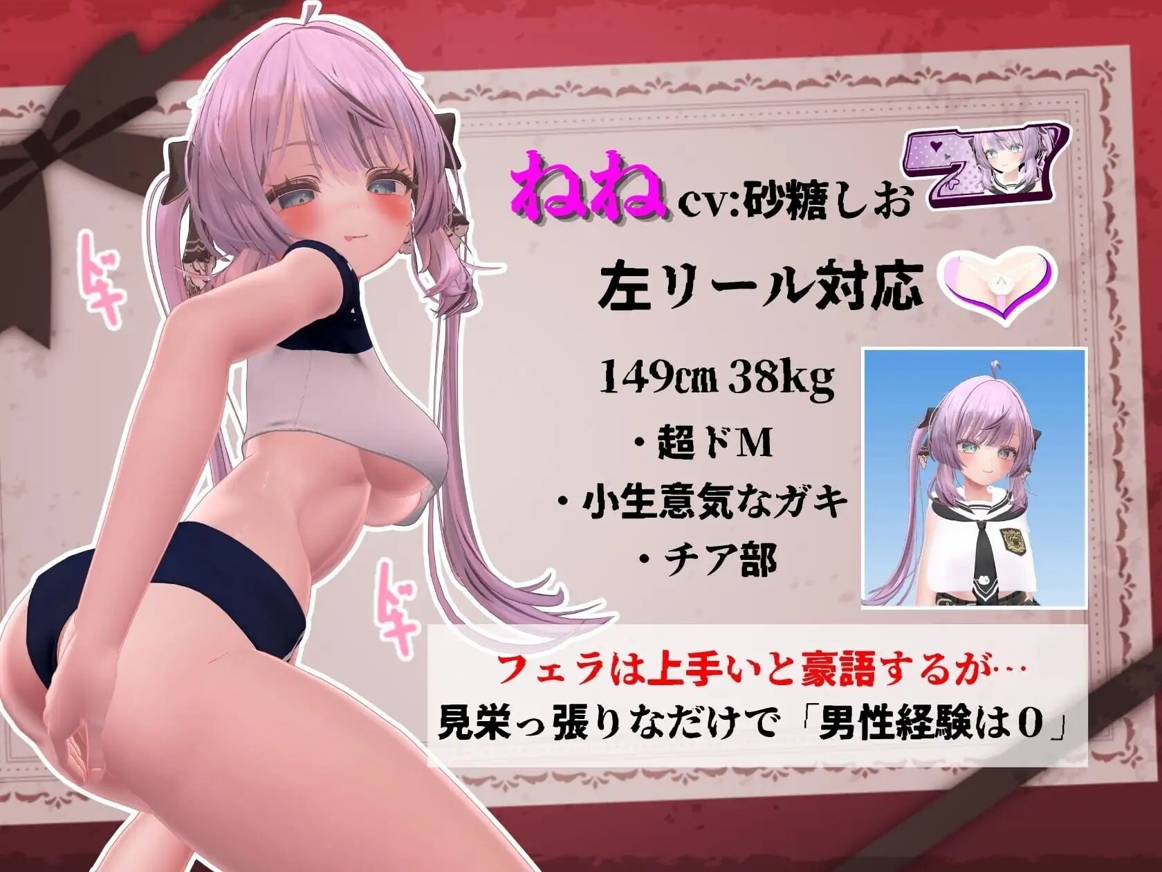 发育检查 ▫️ 発育チェック ▫️ v26.07.08 ▫️ PC端 日文原版 预览图