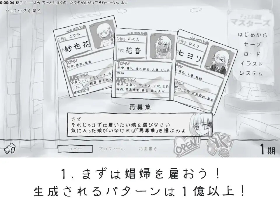 决斗娼馆 大师 デュエル娼館 マスターズ v1.0.1 PC端 汉化版 预览图