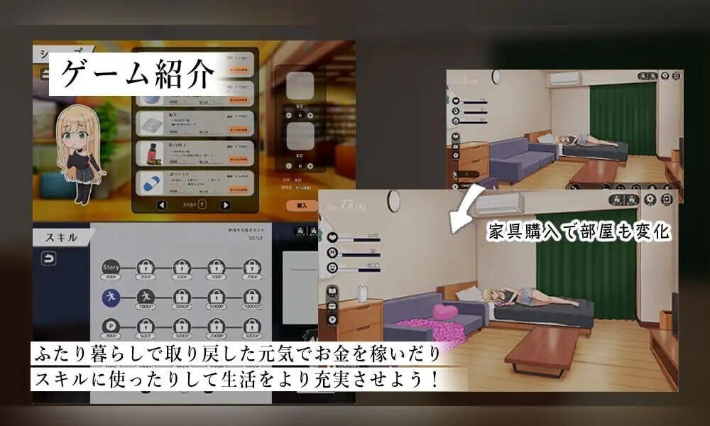 与努力的你一起的二人生活 ～离家辣妹甜蜜恋爱性活 頑張るキミとのふたり暮らし ～家出ギャルイチャラブ性活～ PC端 AI汉化版 预览图