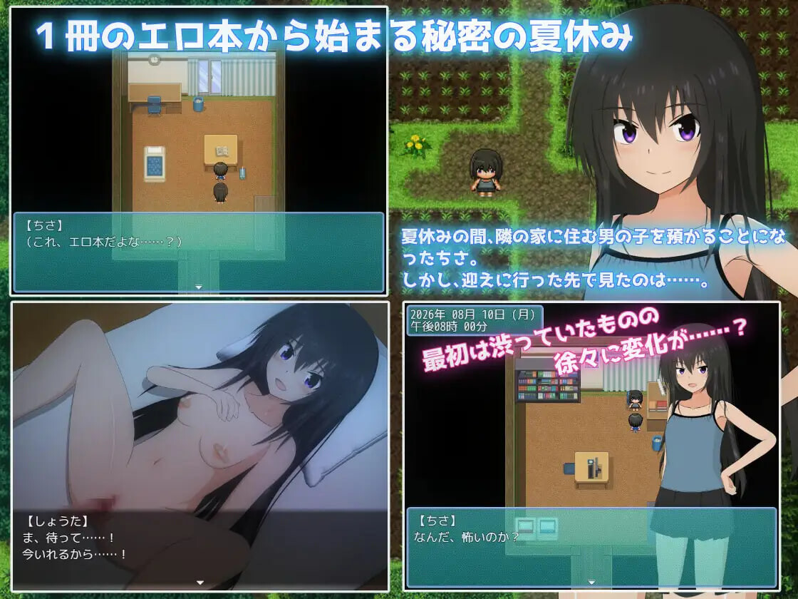 暑假乡村生活～我和姐姐的秘密游戏 夏休み田舎生活～ボクとお姉ちゃんと秘密のあそび v1.0.2 PC端 汉化版 预览图