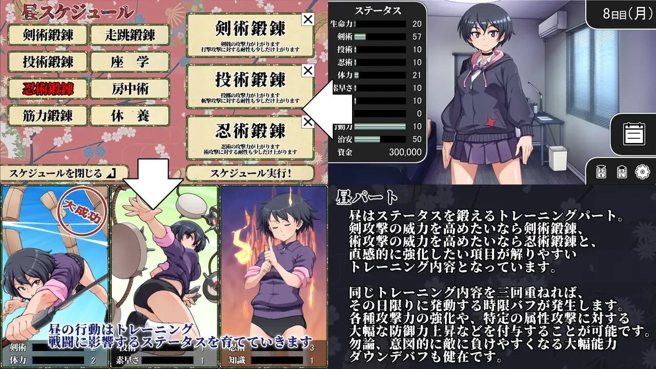 耀忍咲姬 影华 PC端 AI汉化版 预览图