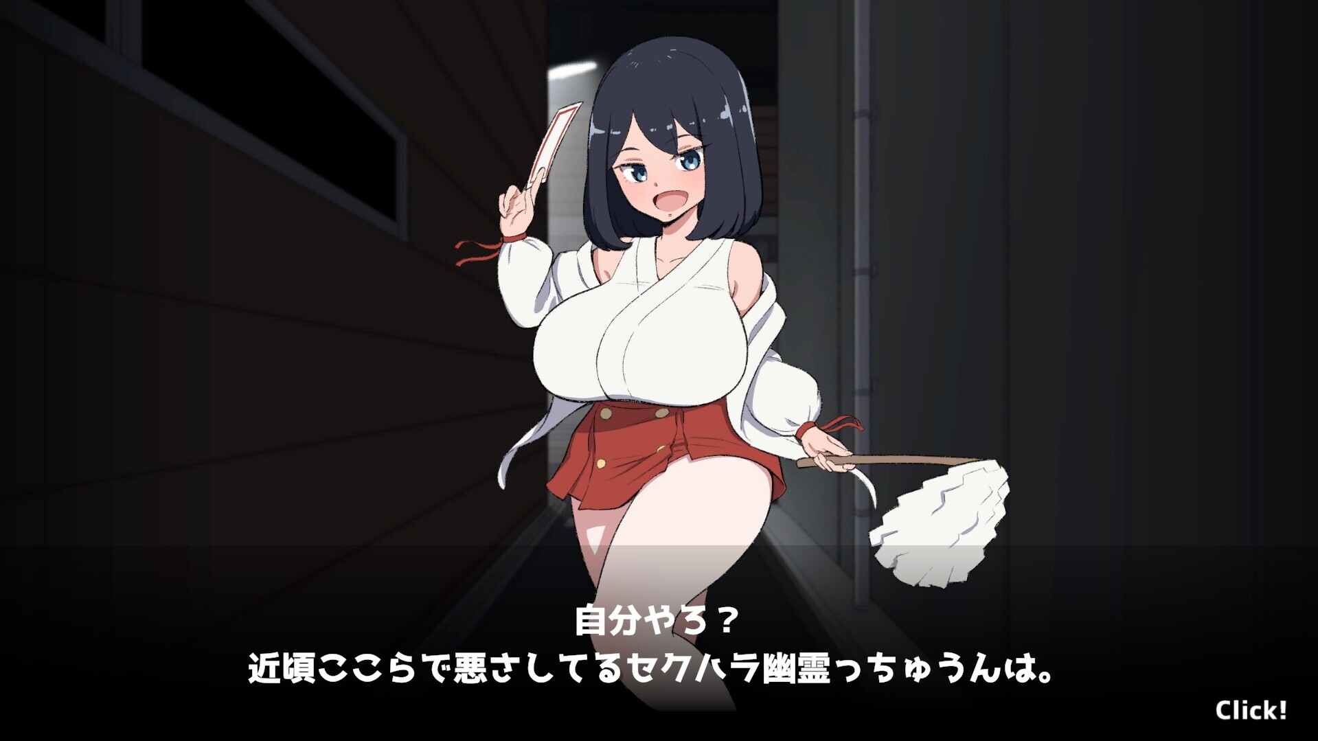 対決！(自称)関西イチの美少女除霊師VS最強ド変態おさわり幽霊 SexExorcist v1.02 PC端 预览图