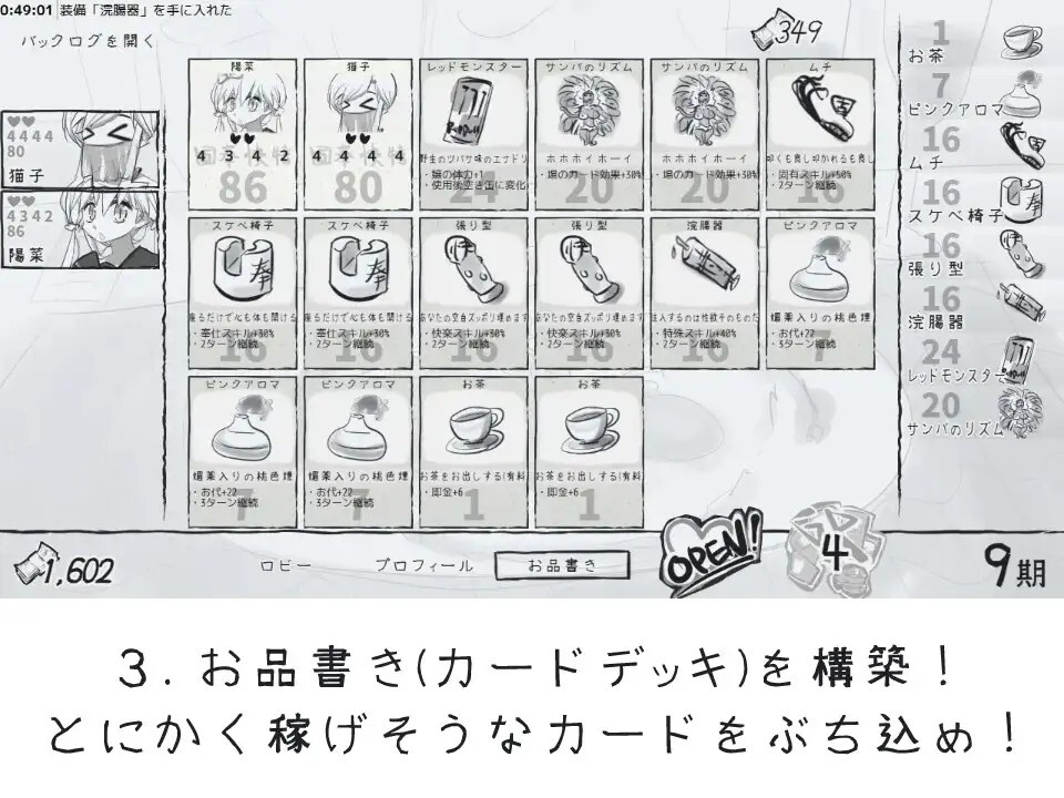 デュエル娼館 マスターズ v1.0.1 PC端 AI汉化版 预览图