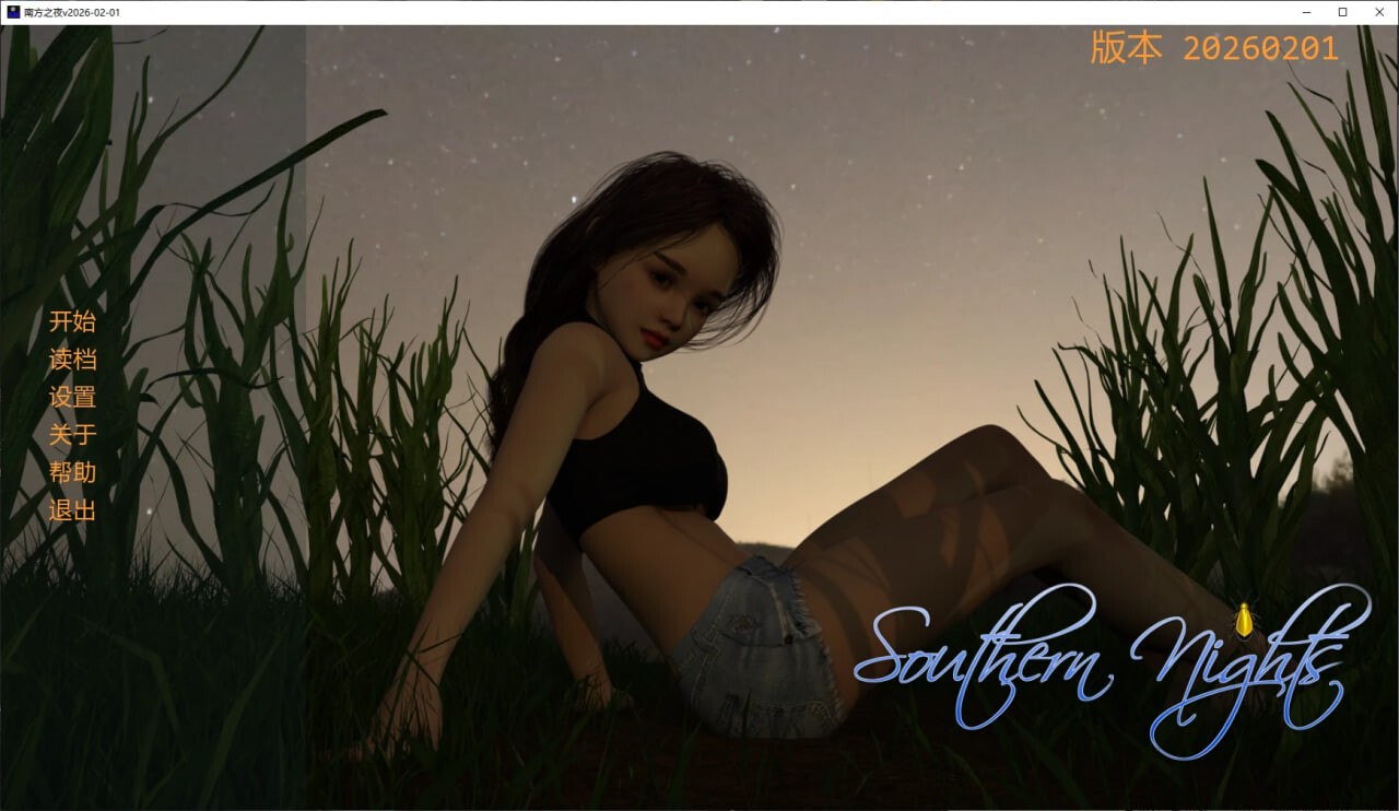 南方之夜 Southern Nights PC端 汉化版步兵 预览图