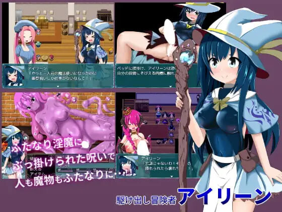 艾琳 ~ 特殊角色魅魔的诅咒 アイリーン～ふたなり魅魔の呪い PC端 汉化版 预览图