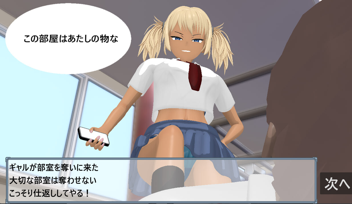 复仇！ リベンジ！ PC端 日文原版 预览图