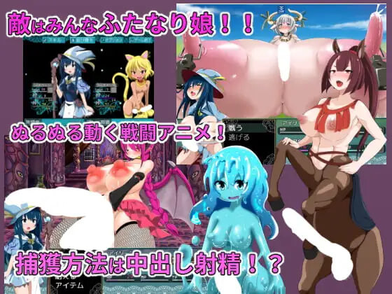 艾琳 ~ 特殊角色魅魔的诅咒 アイリーン～ふたなり魅魔の呪い PC端 汉化版 预览图