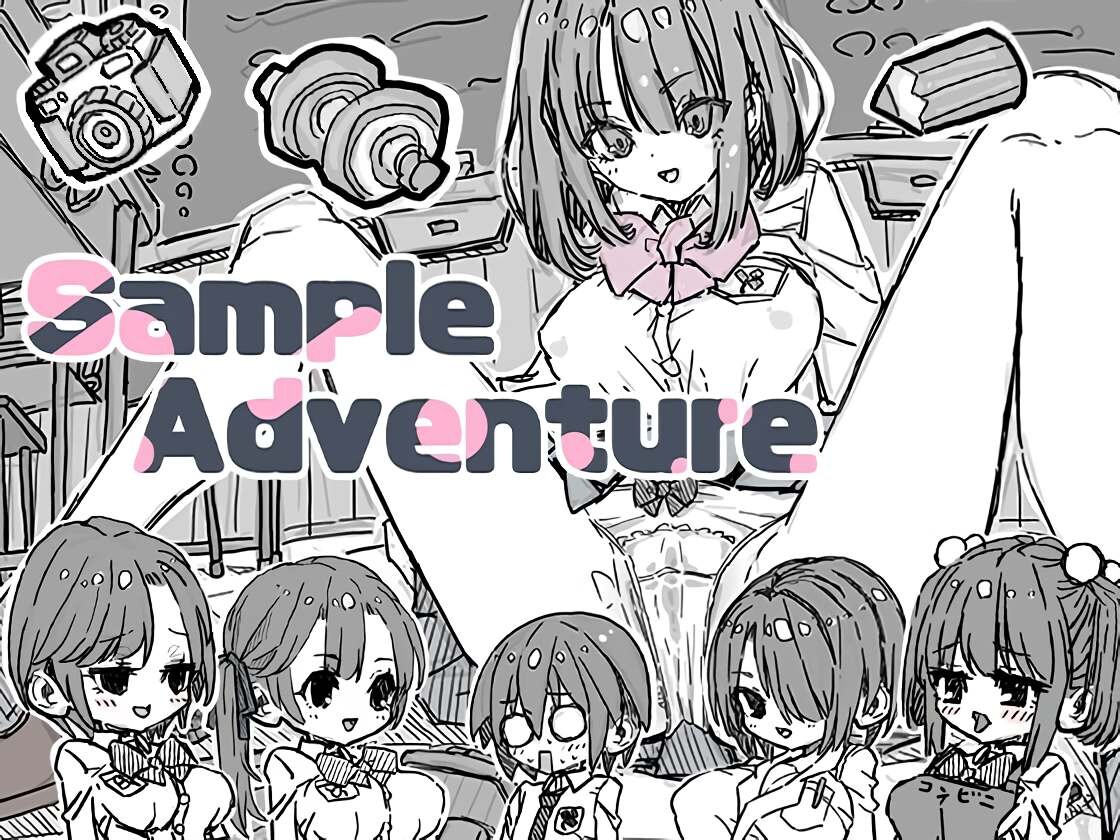 さんぷるあどべんちゃあ Sample Adventure v2.20 PC端 官中版 预览图