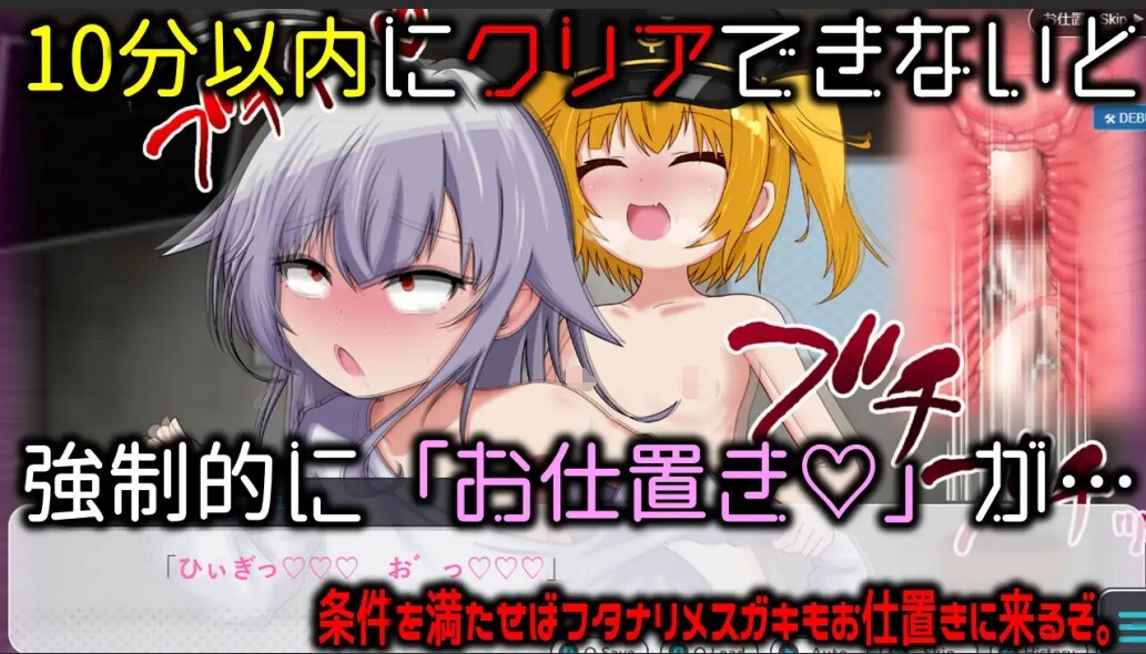 美少女TS脱出ゲーム ～フタナリメ○ガキの挑戦状～v20260701 PC端 AI汉化版 预览图