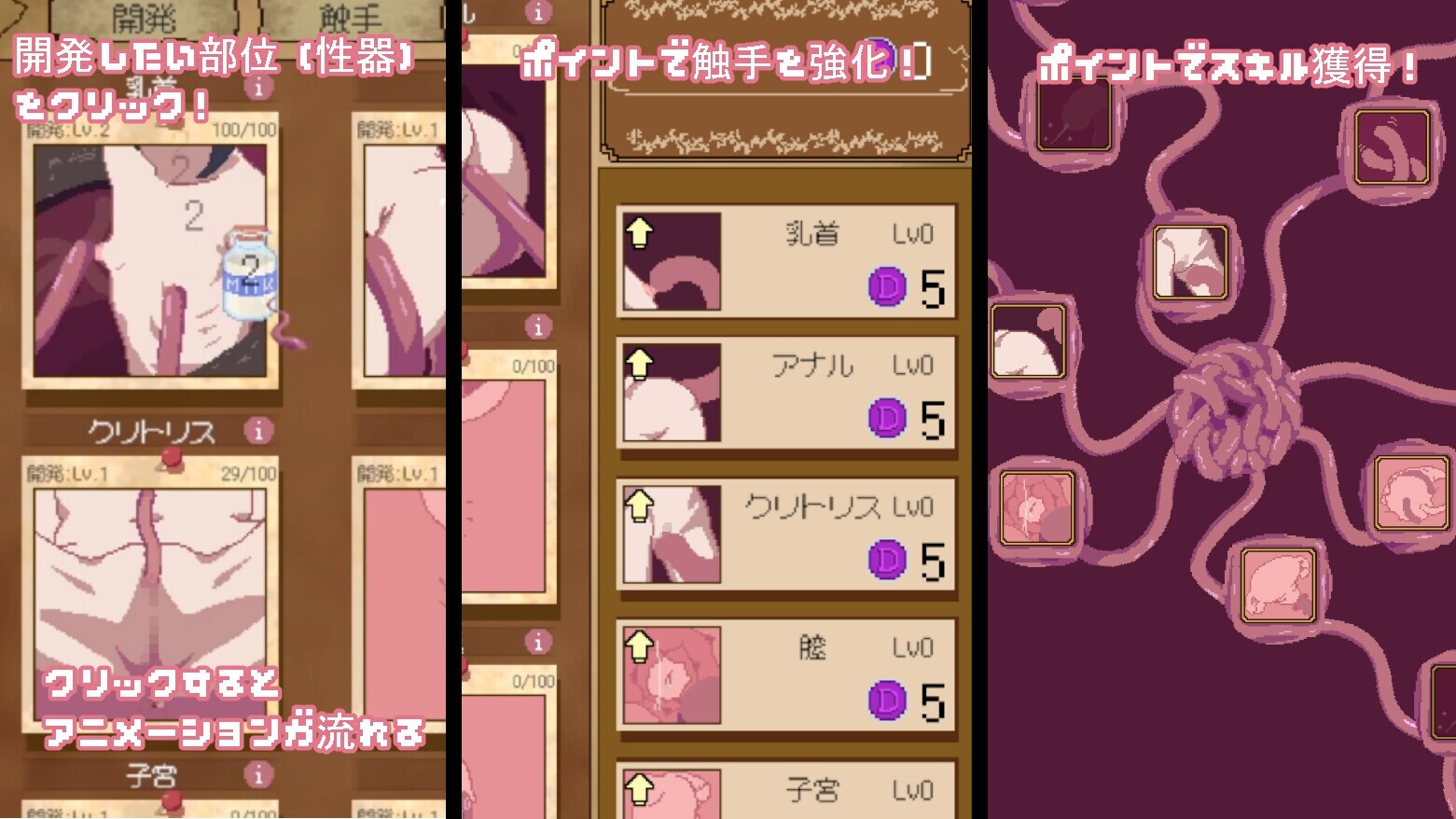 奇幻互动クリッカー～感覚遮断で女の子を成长载体化～v20260707 PC端 官中版 预览图