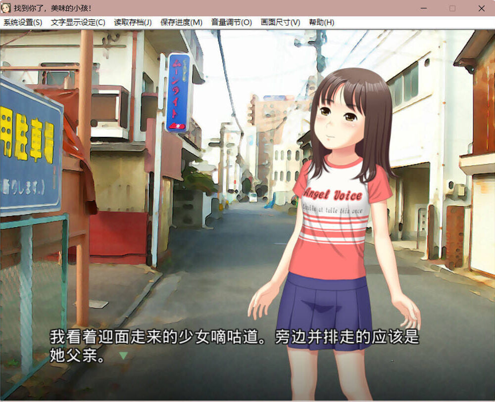 ADV汉化PC 找到你了，美味的小孩！ 女の子たちをさわりまくり PC端 汉化版 预览图
