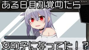 美少女TS脱出游戏 ～双性傲慢小鬼的挑战书 美少女TS脱出ゲーム ～フタナリメ○ガキの挑戦状 PC端 日文原版 预览图