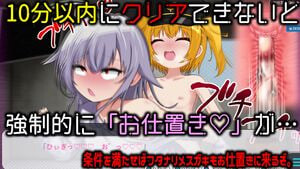 美少女TS脱出游戏 ～双性傲慢小鬼的挑战书 美少女TS脱出ゲーム ～フタナリメ○ガキの挑戦状 PC端 日文原版 预览图