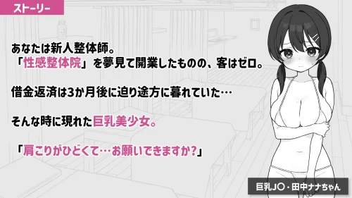 心跳加速！暧昧按摩 ドキドキ!性感マッサージ v2.1.5 官方中文版 双端 官中版 预览图