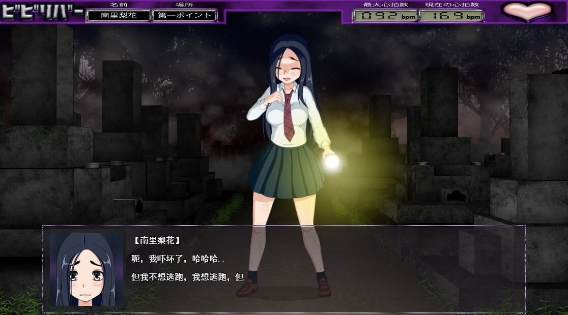 女高中生试胆大会 4School Girl Courage Test V2.0 PC端 汉化版 预览图