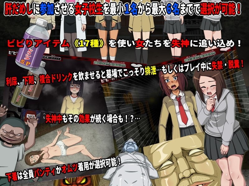 女高中生试胆大会 5School Girl Courage Test 5 PC端 预览图