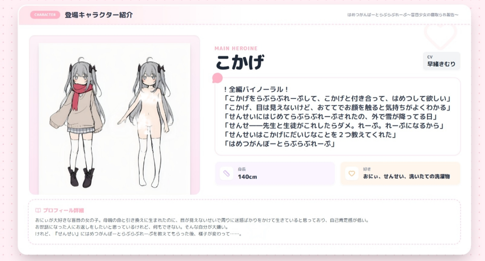 ツキマヒル 毁灭愿望与爱爱冲突～失明少女的寝取报告～(はめつがんぼーとらぶらぶれーぷ～盲目少女の寝取られ報告～)（ PC端 汉化版 预览图